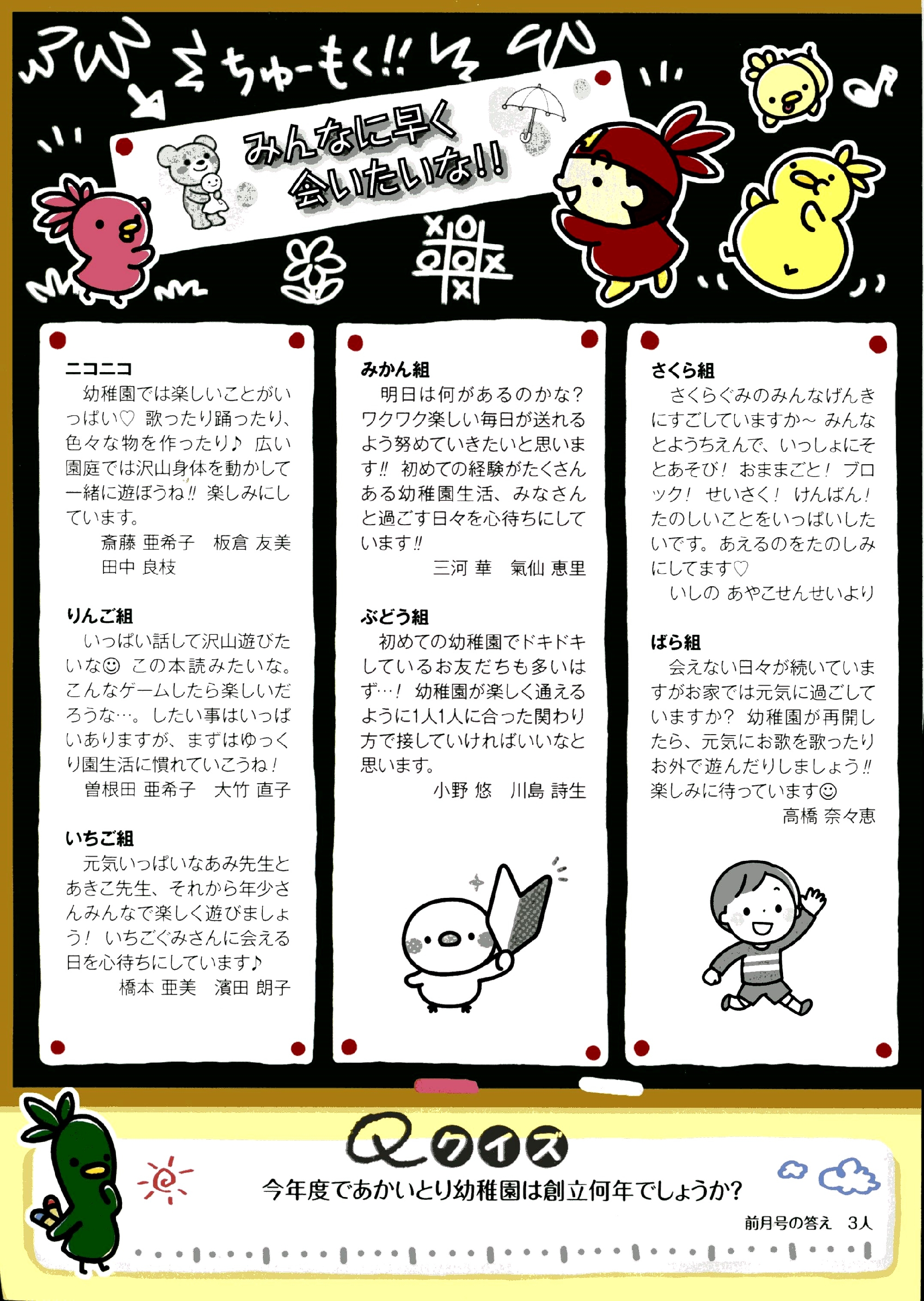 あかいとり幼稚園のホームページ こどもが主役のあかいとり幼稚園 東京都北区赤羽台 虹の詩 6月号 あかいとり幼稚園のホームページ こどもが主役のあかいとり幼稚園 東京都北区赤羽台 虹の詩 6月号