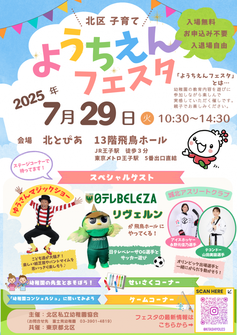 2025      夏休み中のイベント 　　入場無料・申込不要・入退場自由