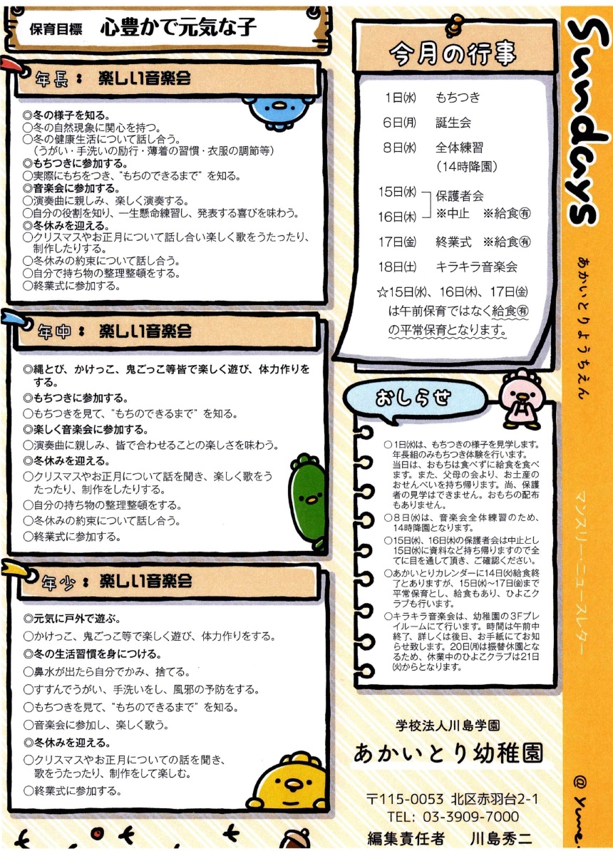 虹の詩2021_12月04