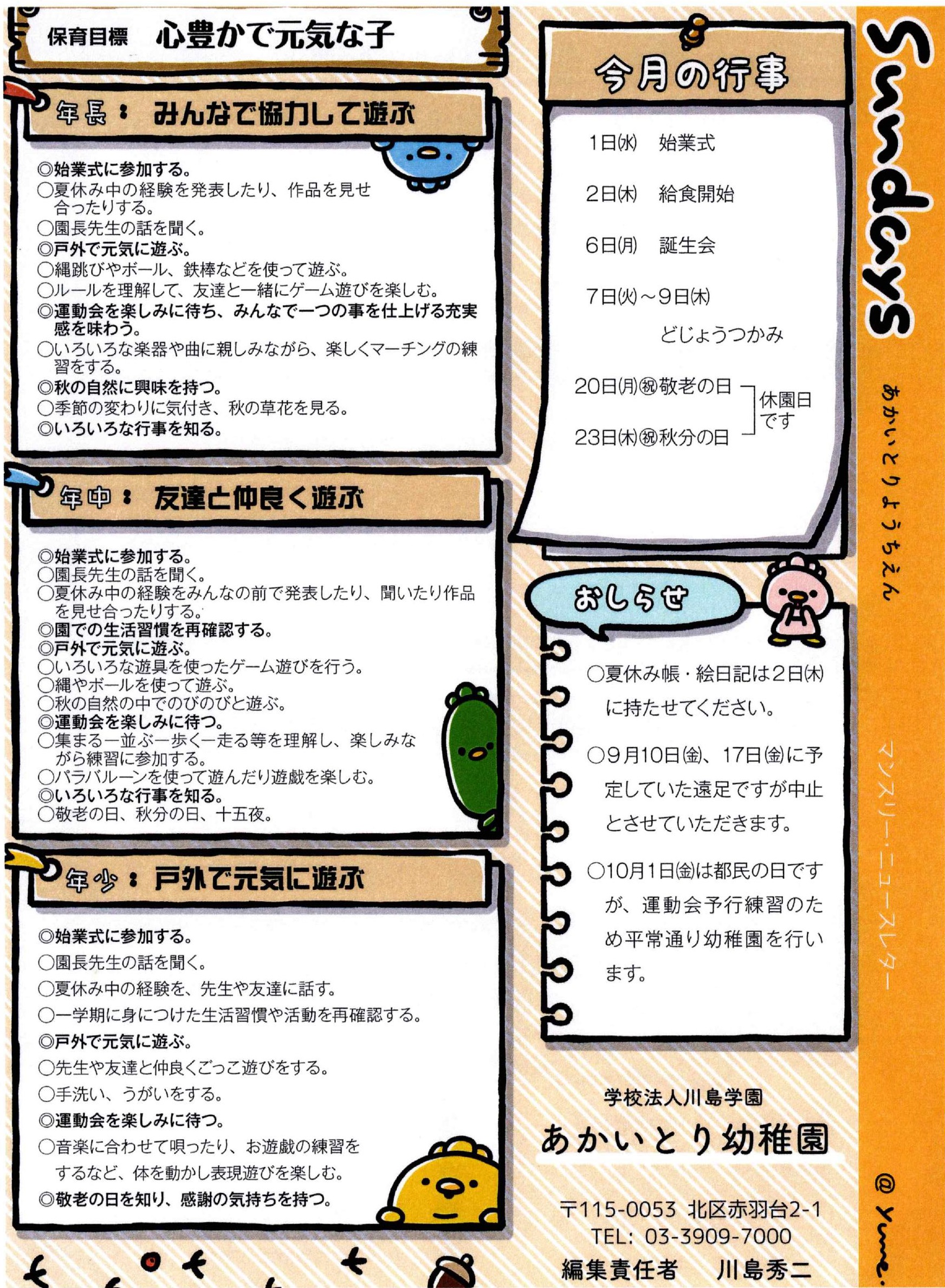 虹の詩2021_7月04