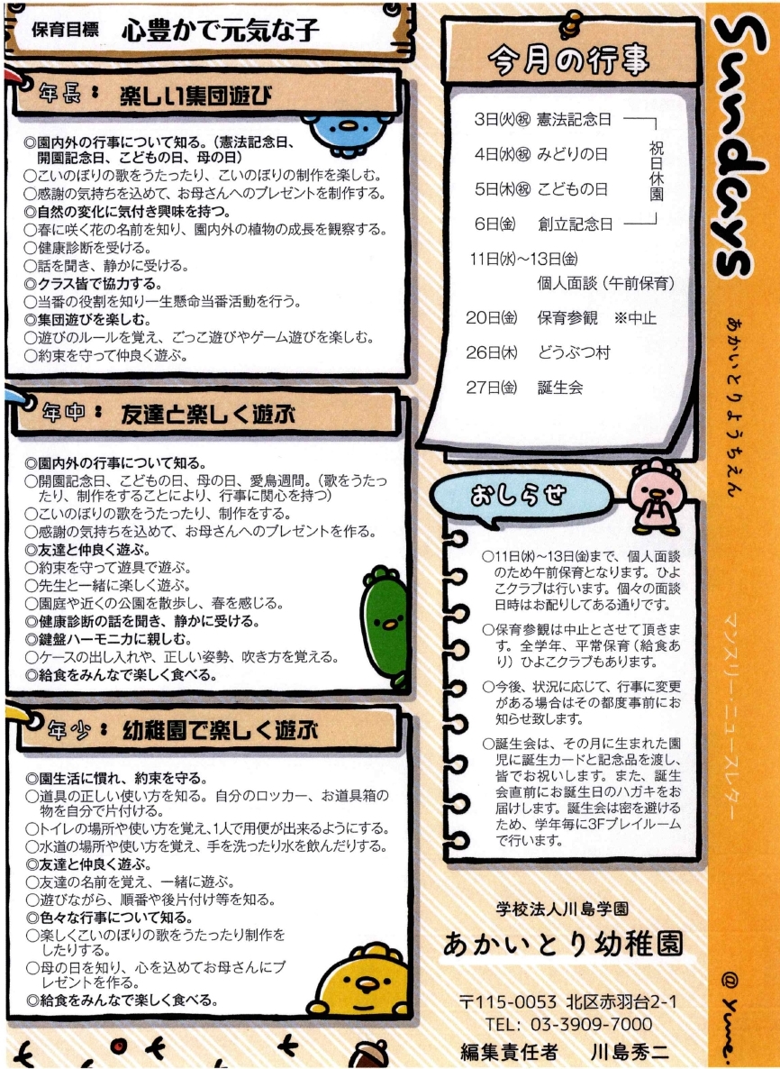 虹の詩2022_3月04