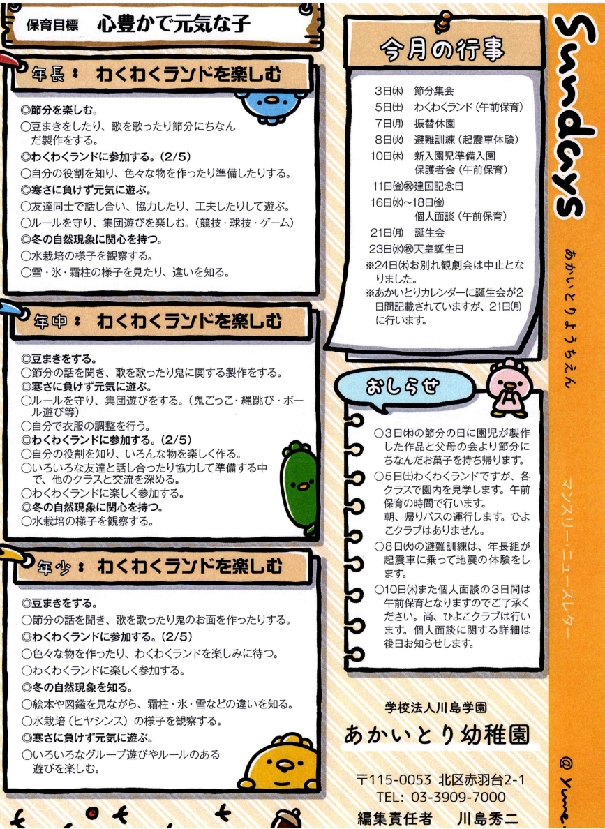 虹の詩2021_12月04