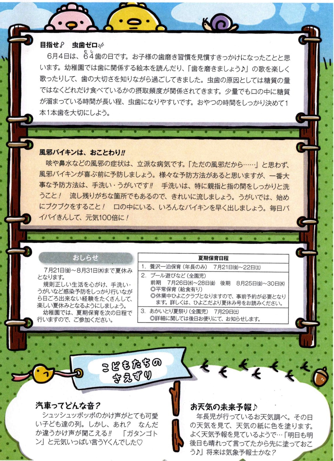 虹の詩