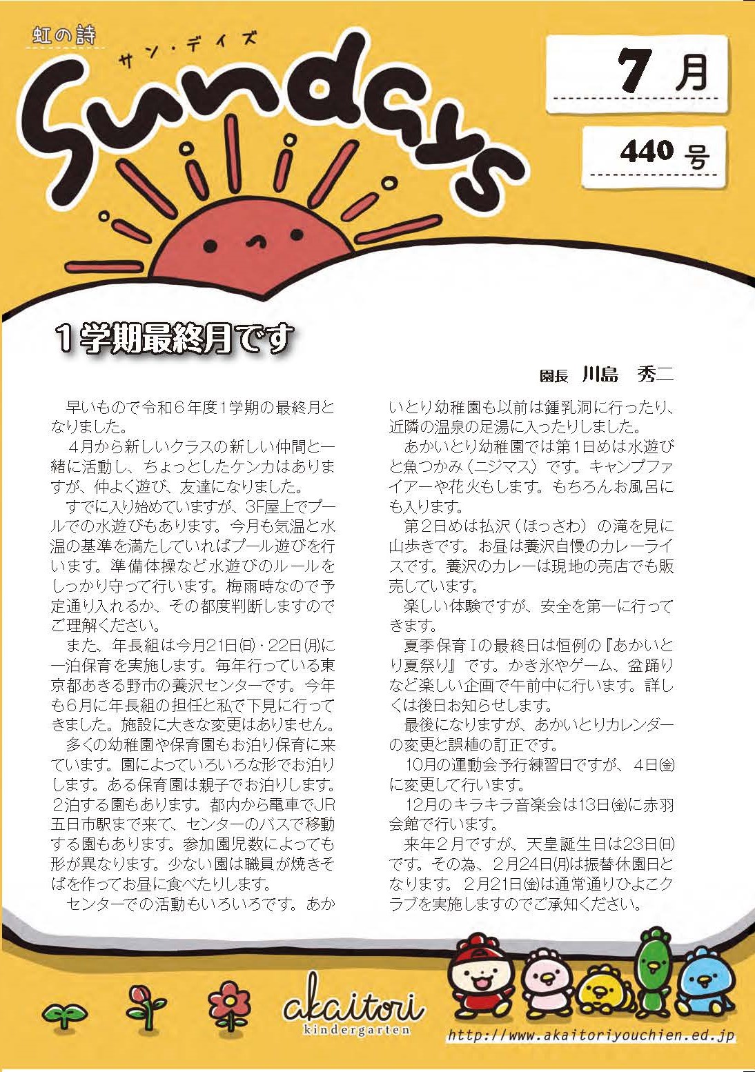 虹の詩