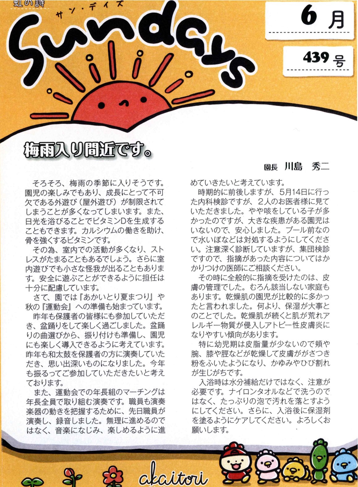 虹の詩