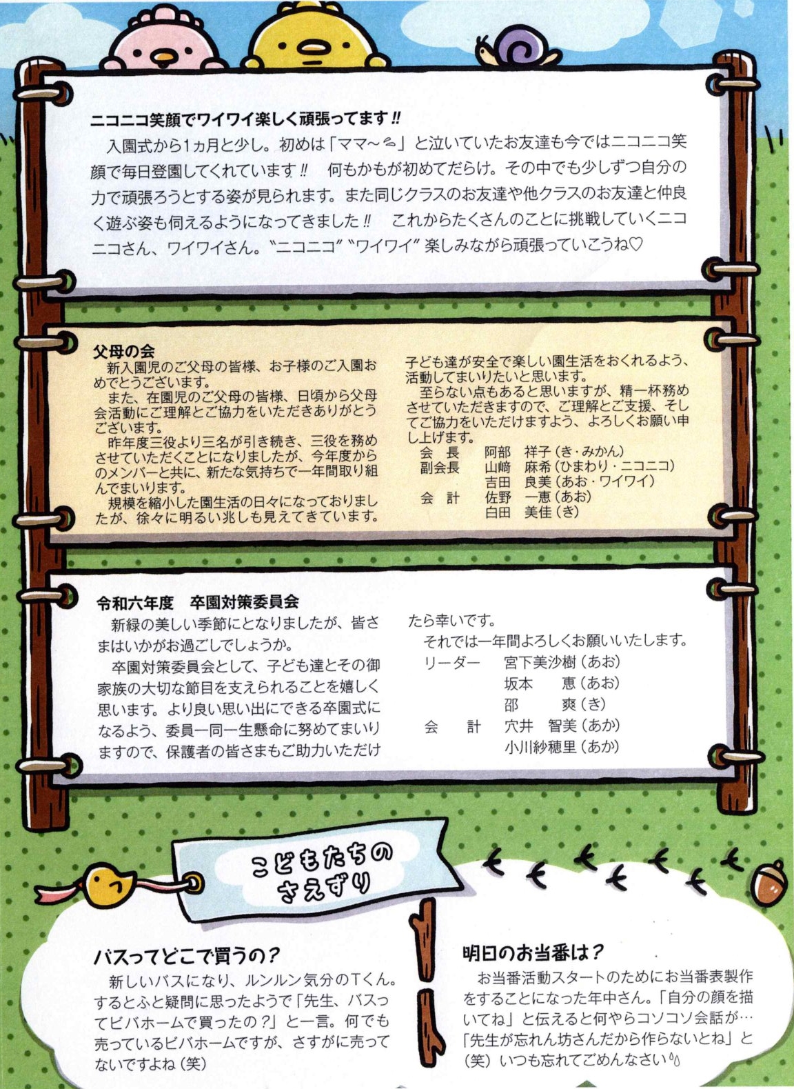 虹の詩