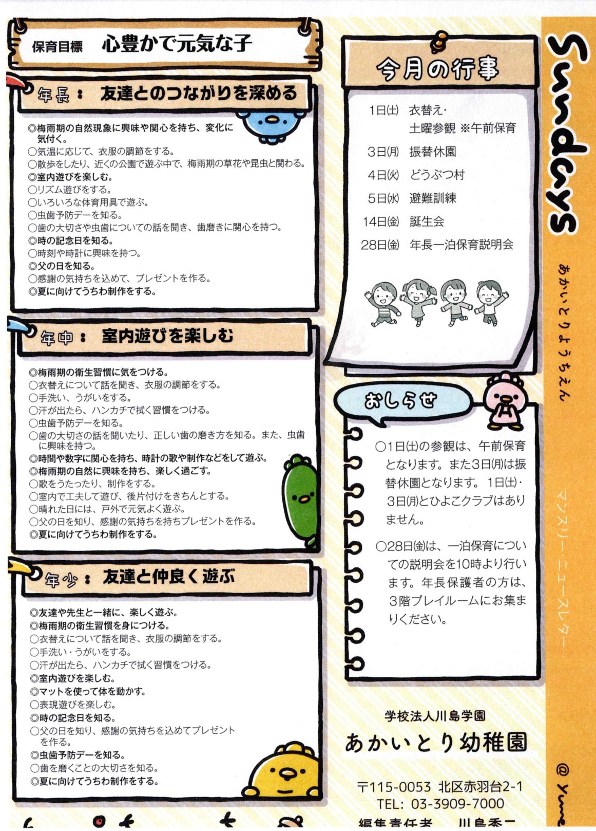 虹の詩