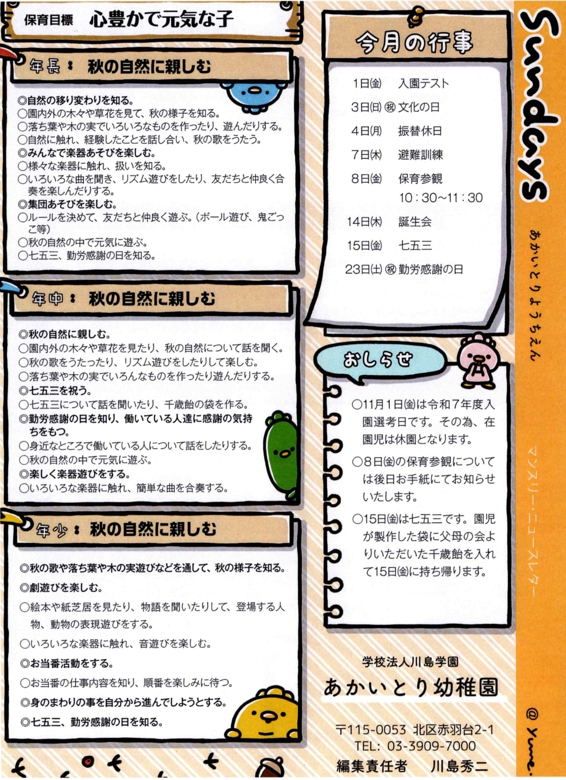 虹の詩