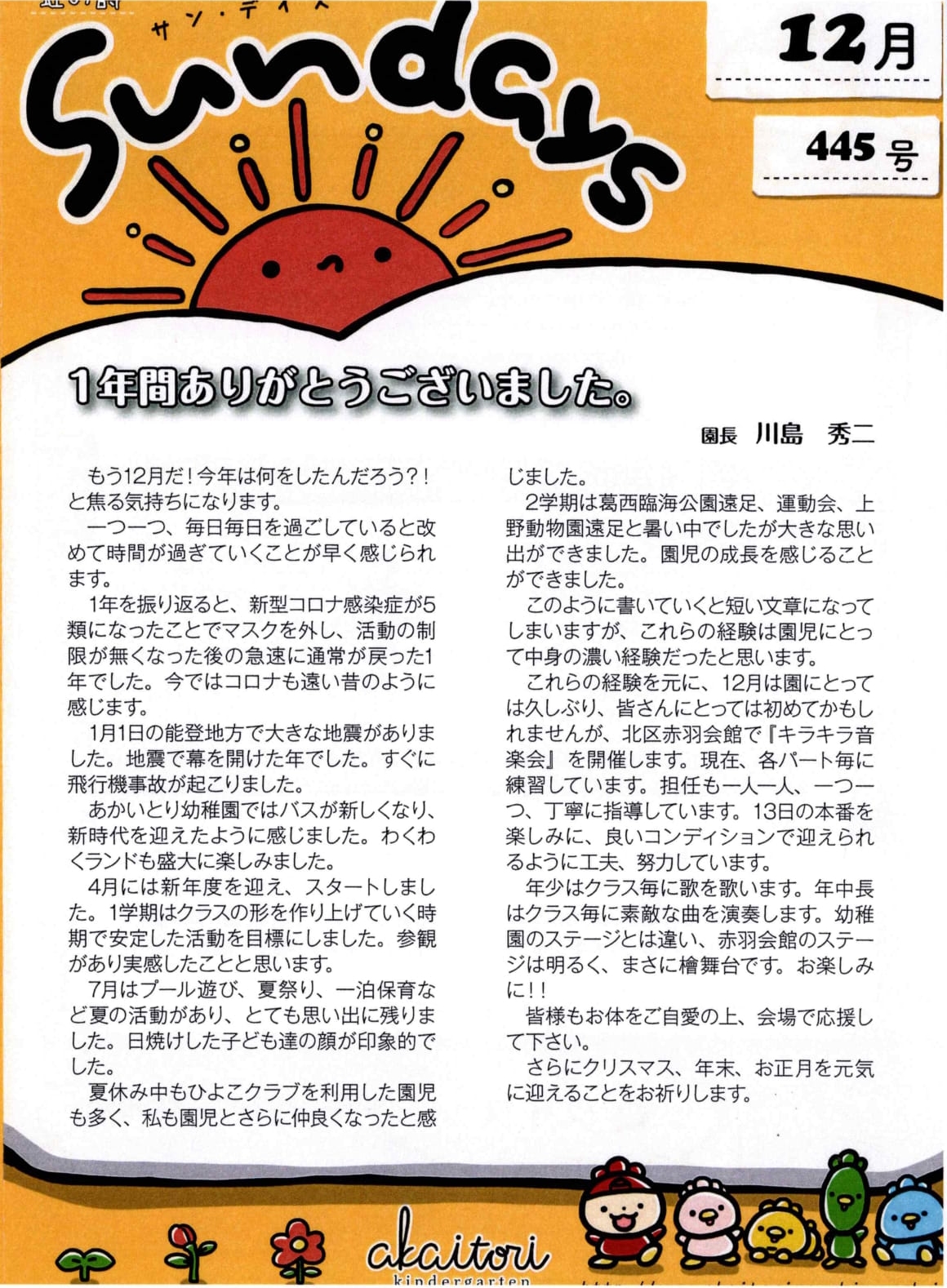 虹の詩