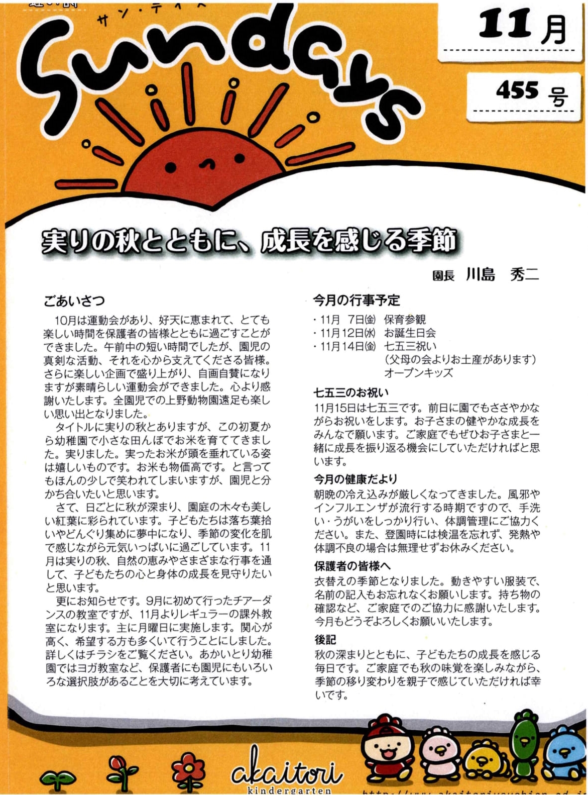 虹の詩