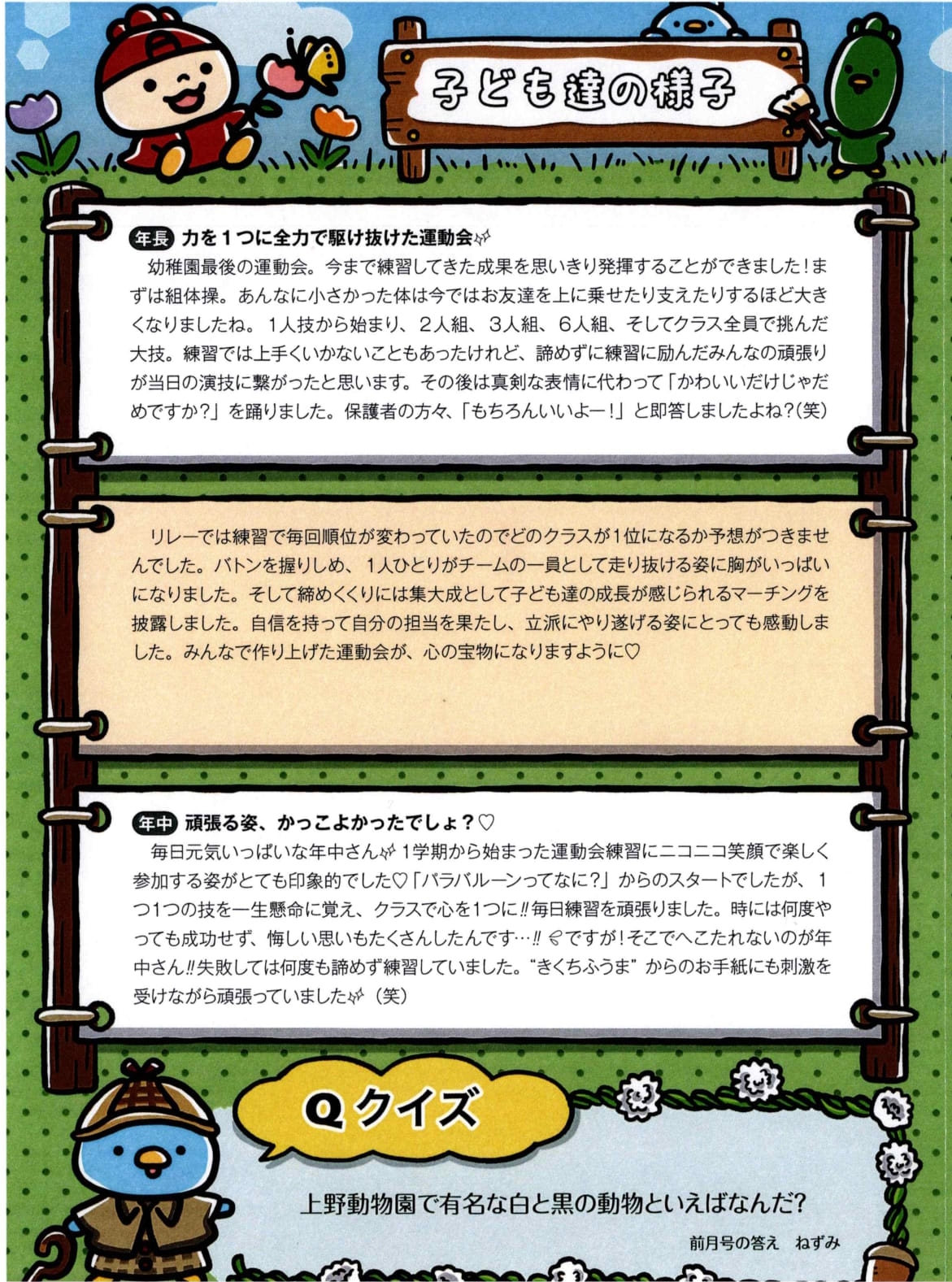 虹の詩