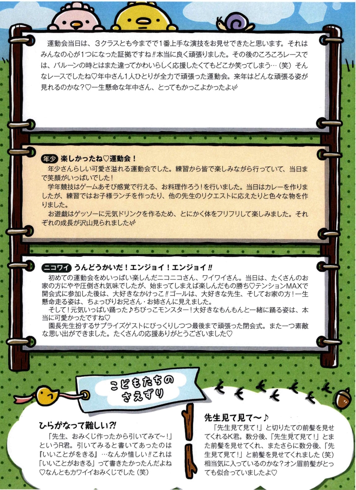 虹の詩