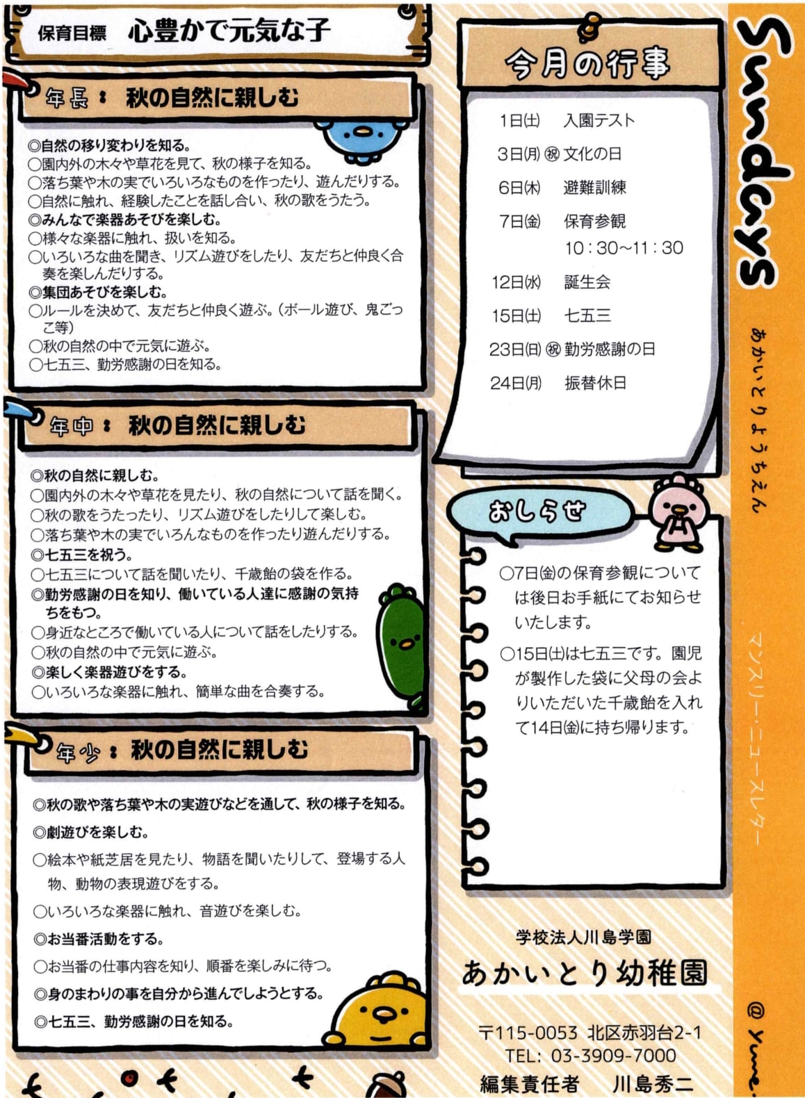 虹の詩