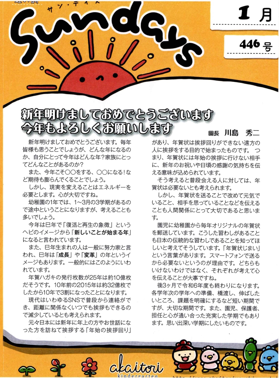 虹の詩