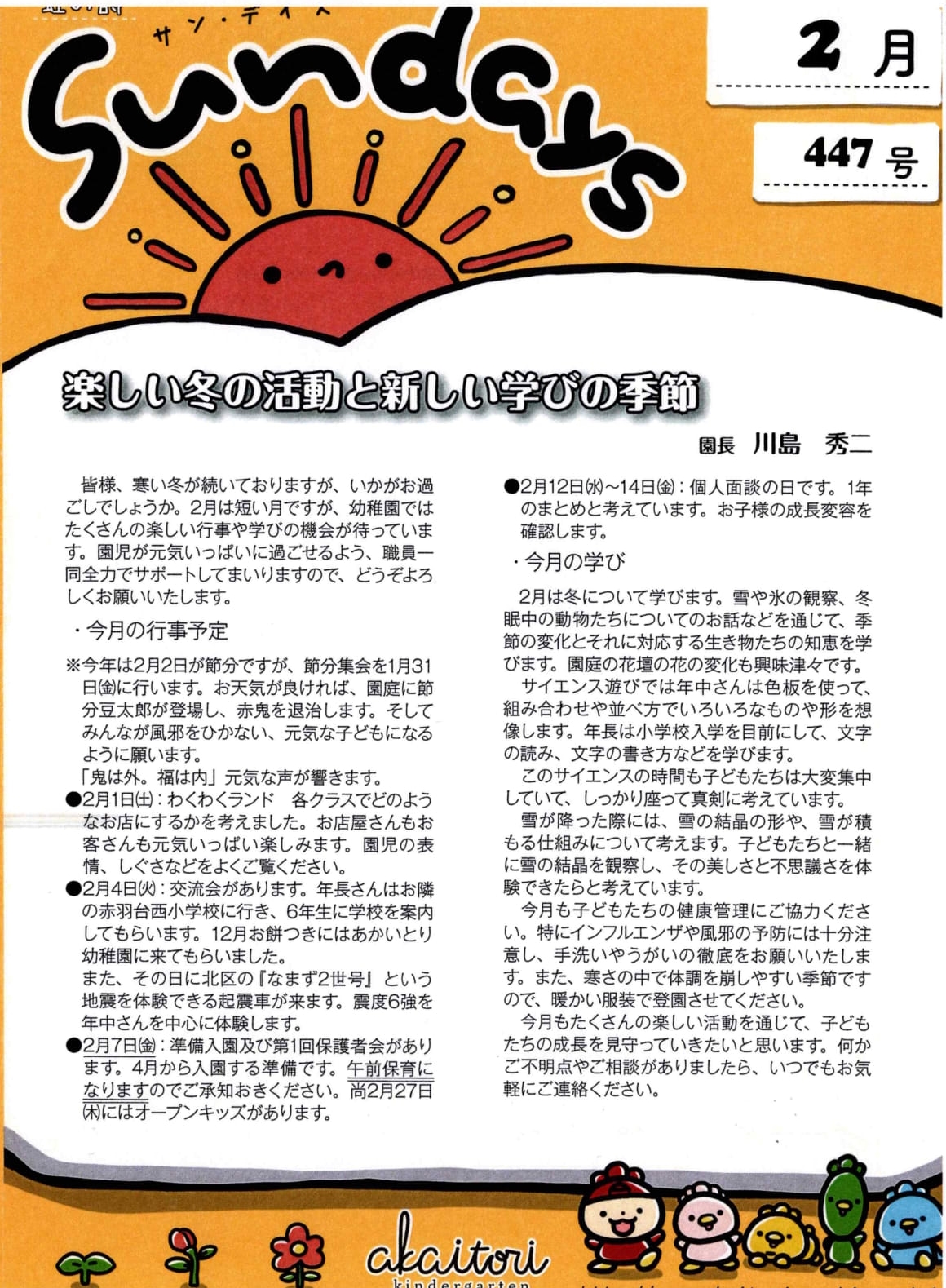 虹の詩