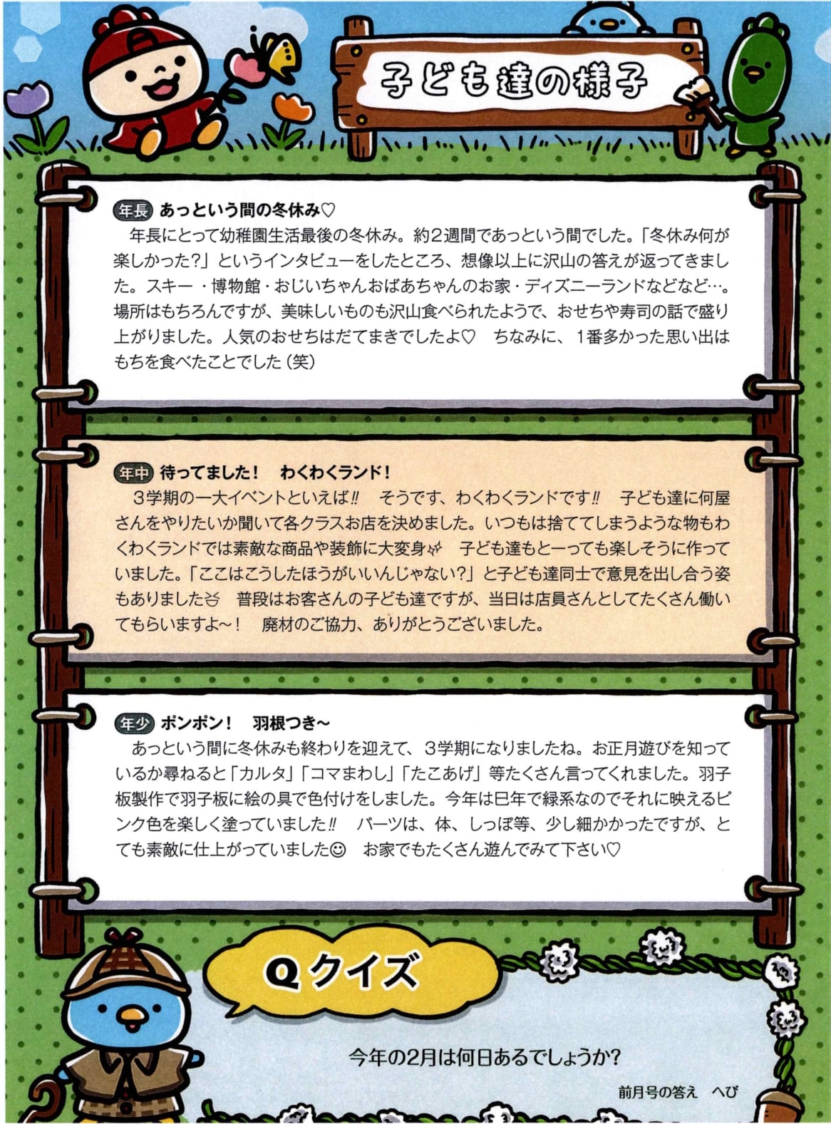 虹の詩