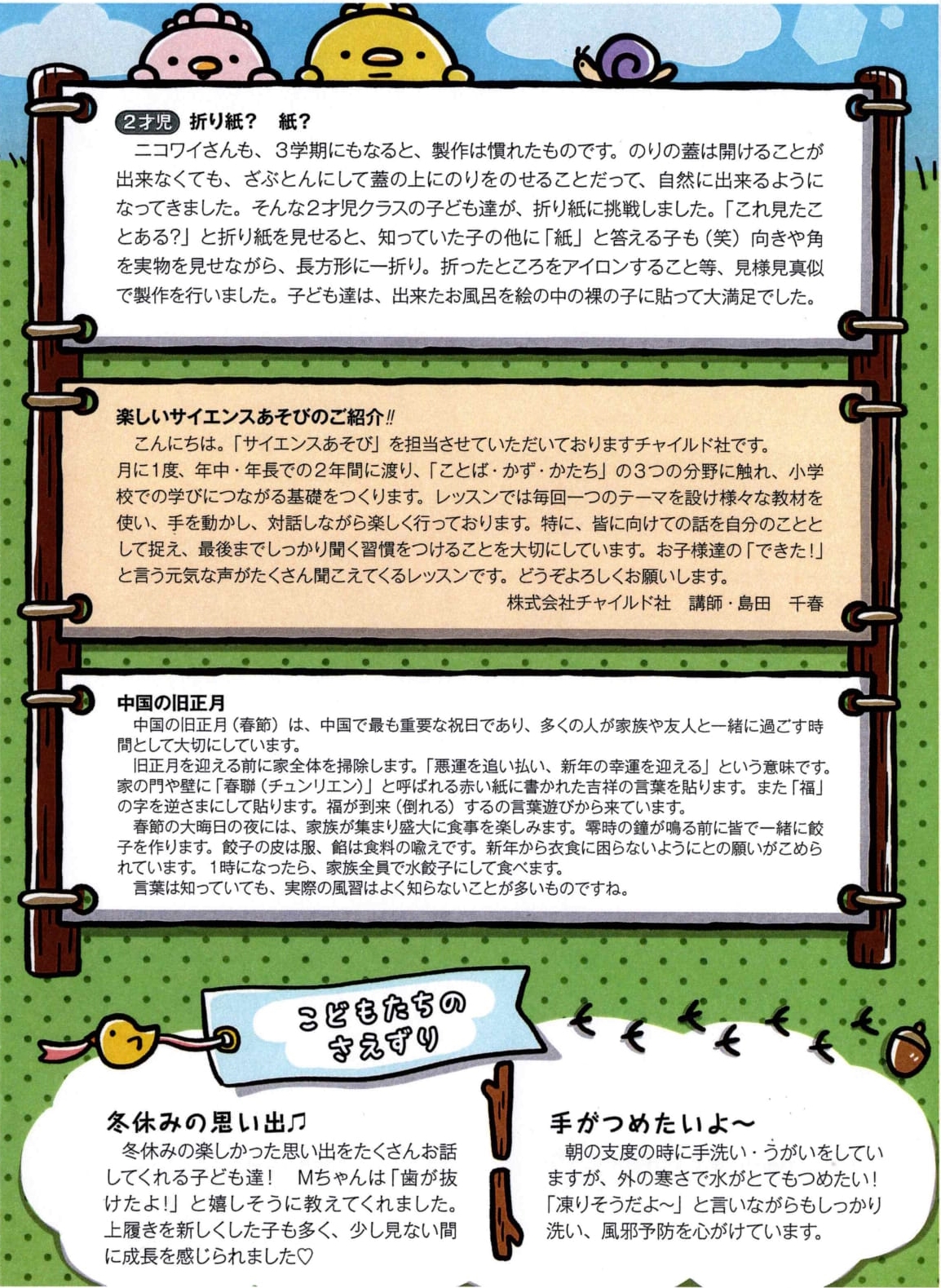 虹の詩