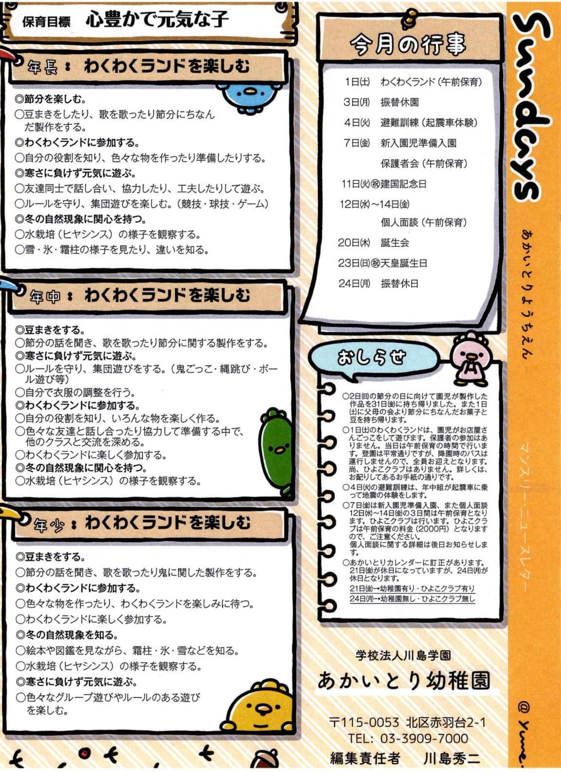 虹の詩