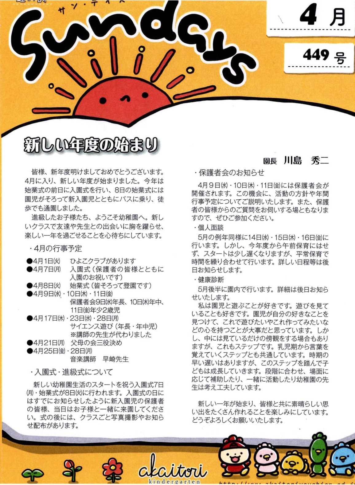 虹の詩