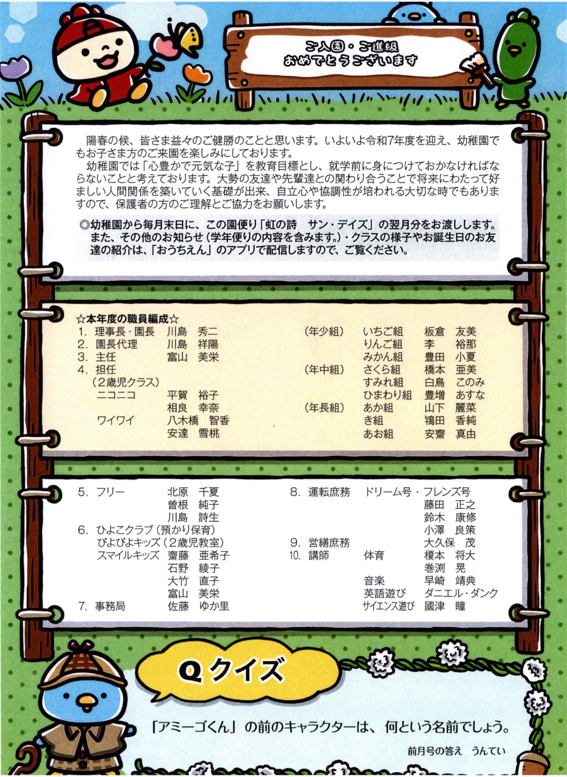 虹の詩
