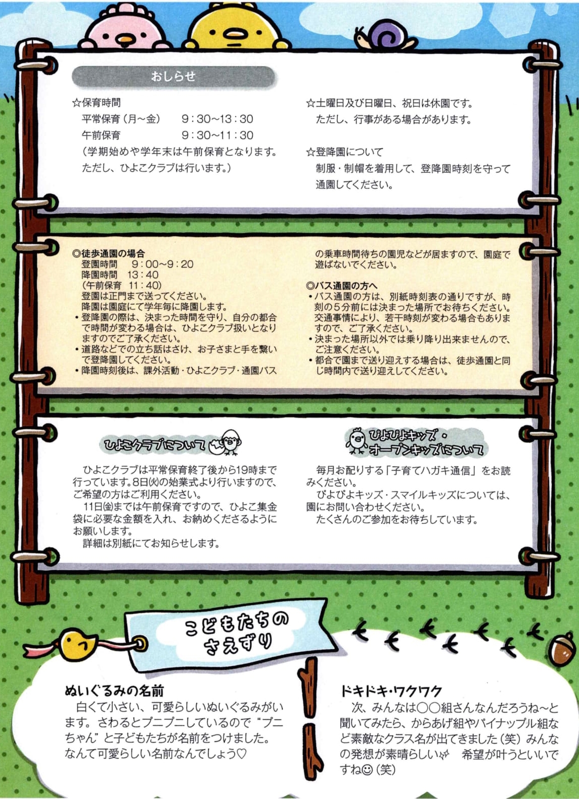 虹の詩
