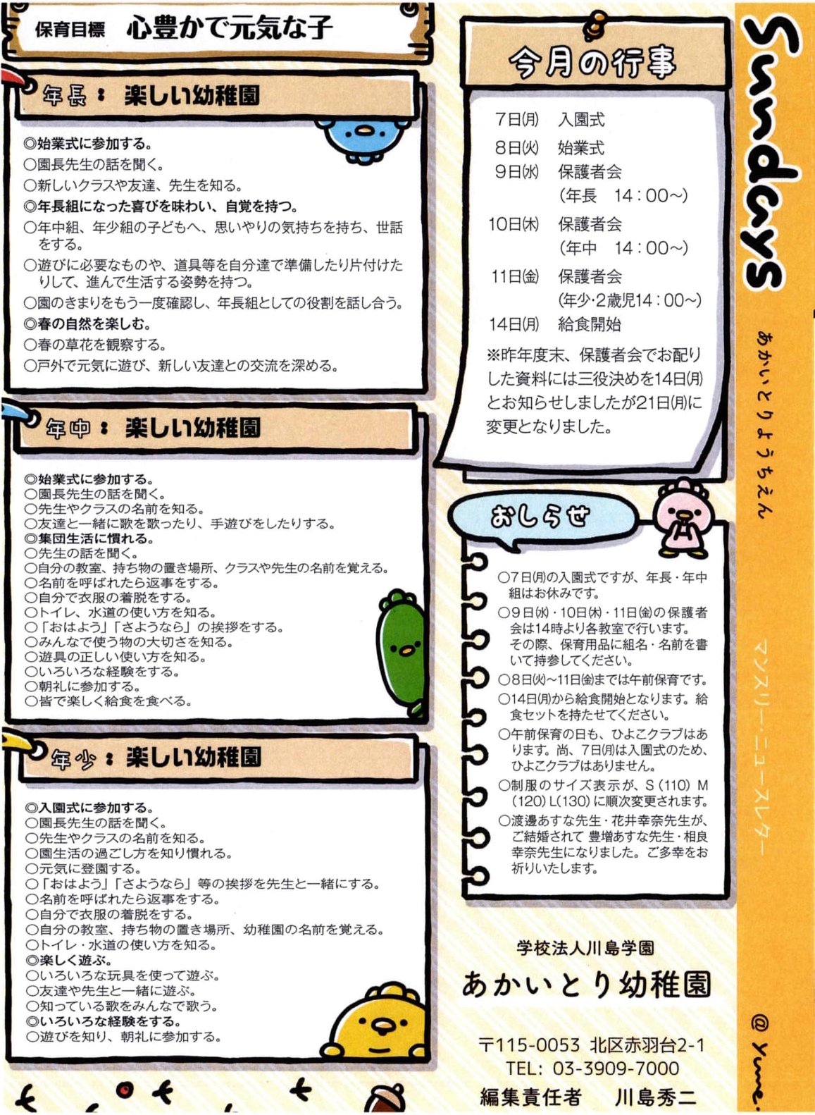 虹の詩