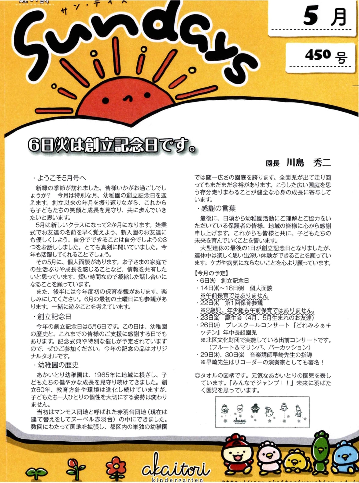 虹の詩