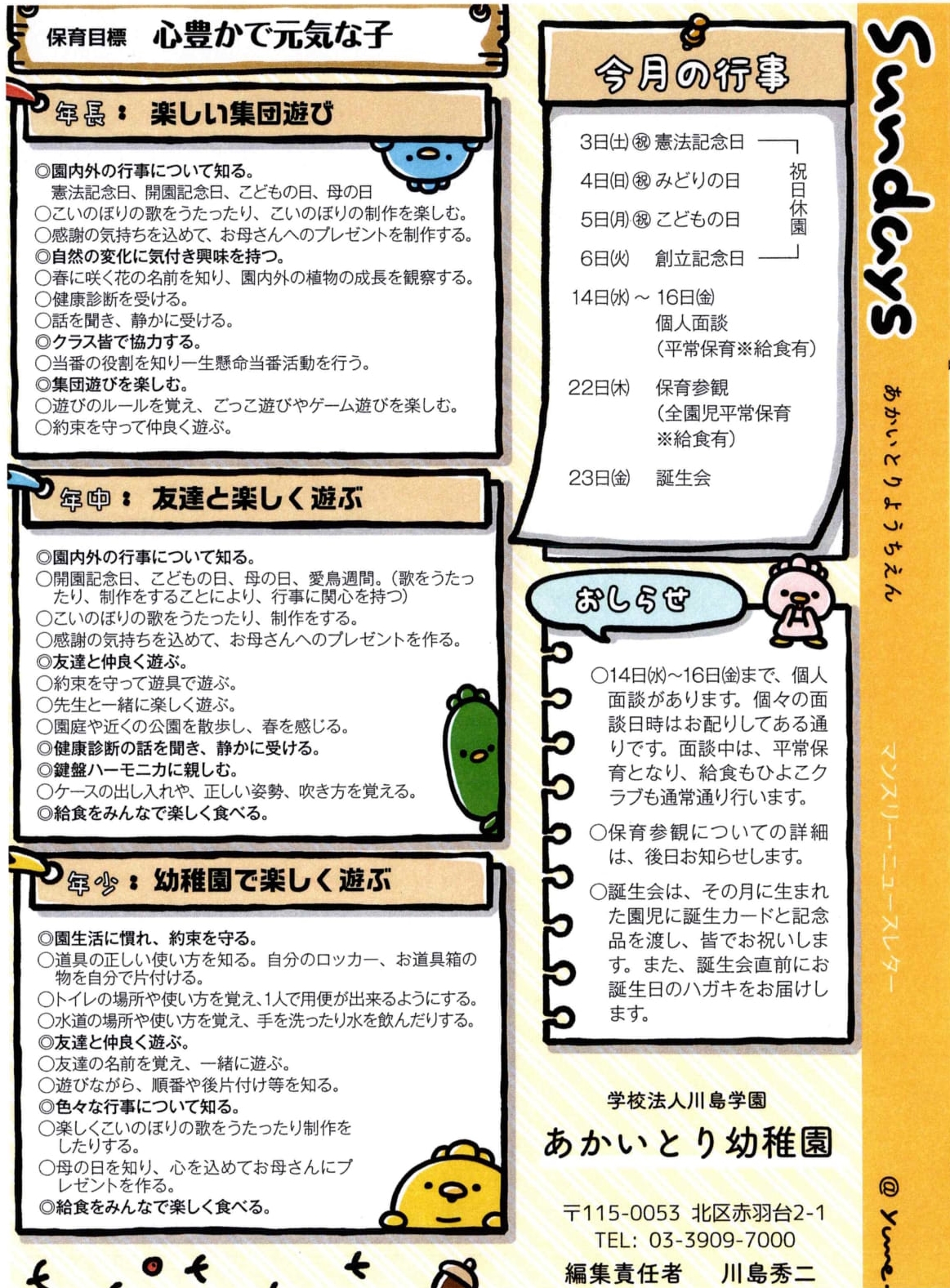 虹の詩