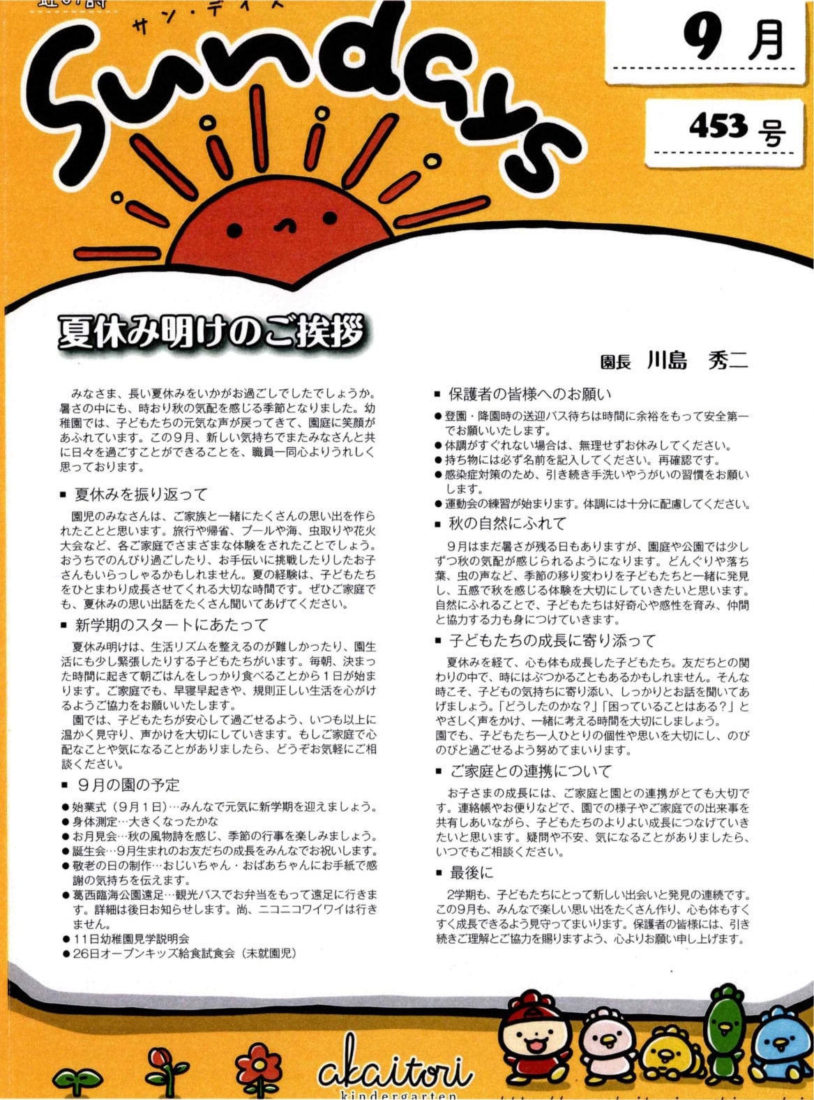 虹の詩