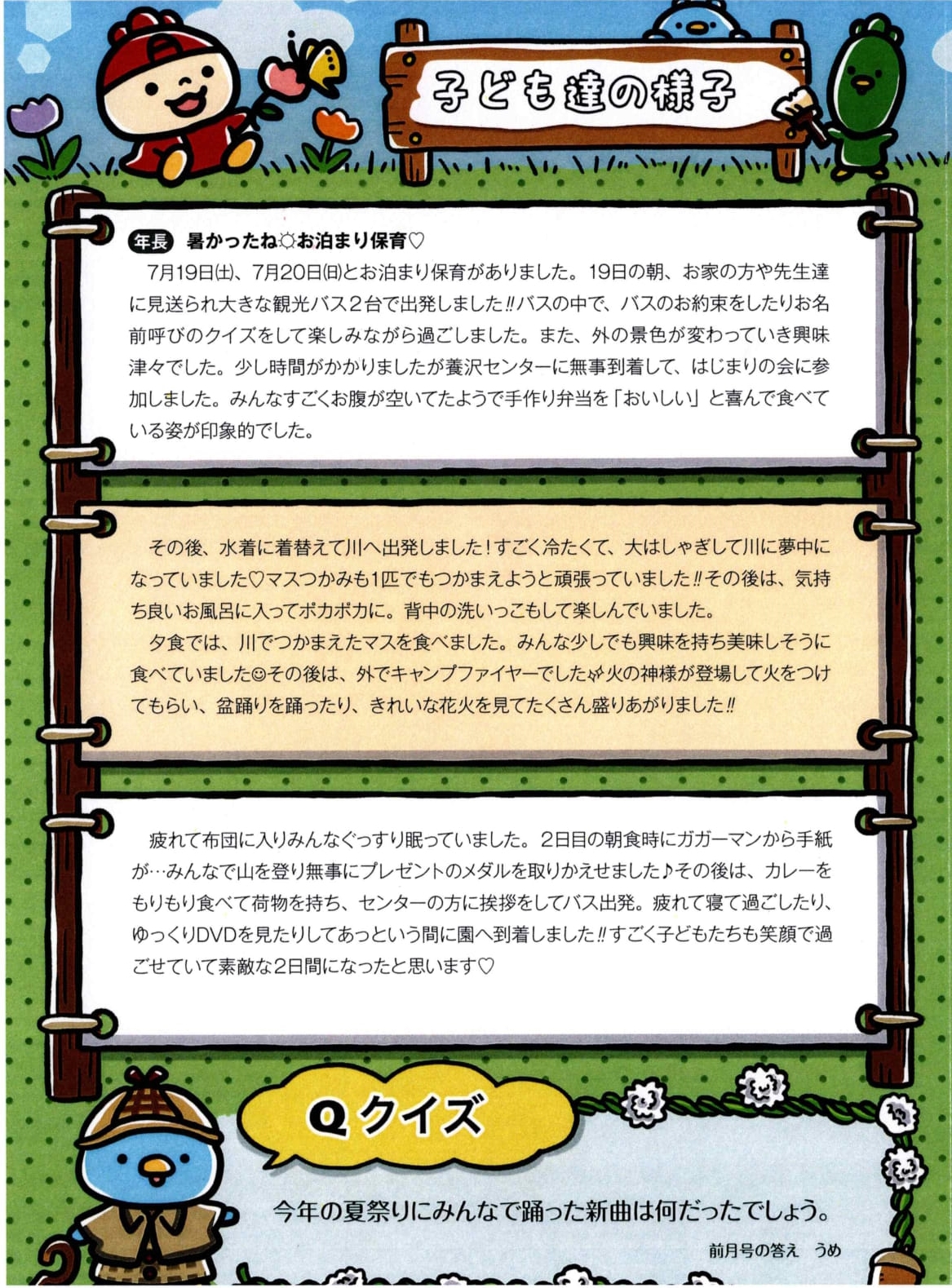 虹の詩