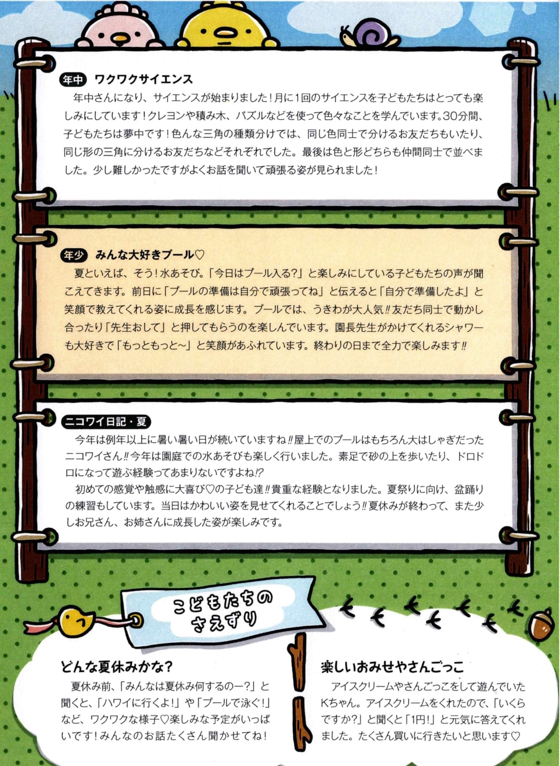 虹の詩