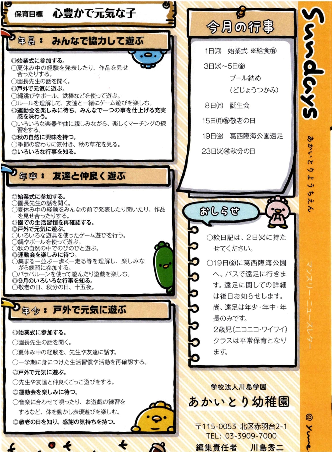 虹の詩