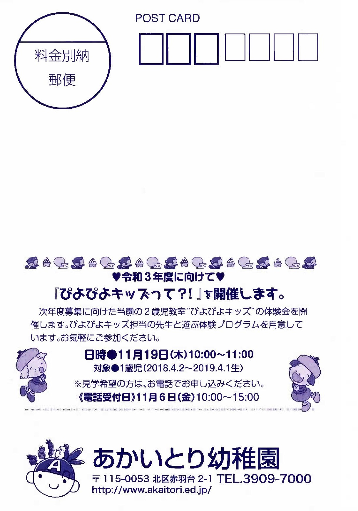 子育てはがき通信  2020年11月 　子どものチャレンジ精神をはぐくむ  ～〈自立〉と〈甘え〉の意外な関係
