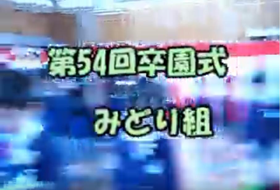 平成30年度あかいとり幼稚園第54回卒園式_みどり組卒園証書授与